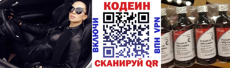 мега как зайти  купить закладку  Княгинино  Кодеиновый сироп Lean Purple Drank 
